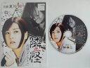 ZD46246【中古】【DVD】隣之怪(となりのかい)四談「ダレカイル」