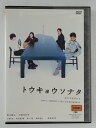 ZD46344【中古】【DVD】トウキュウソナタ