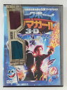 ZD46350【中古】【DVD】シャークボーイ&マグマガール 3-D(2D&3D 2枚組)