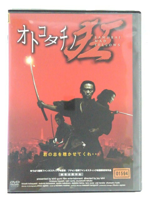 ZD46367【中古】【DVD】オトコタチノ