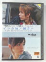 ZD46436【中古】【DVD】イツカ波ノ彼方二