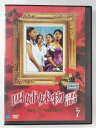 ZD46437【中古】【DVD】四姉妹物語 VOL.7