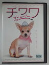 ZD46458【中古】【DVD】チワワ ザ・ムービー