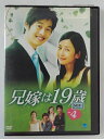 ZD46478【中古】【DVD】兄嫁は19歳 vol.4(日本語吹替なし)