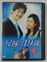 ZD46479【中古】【DVD】兄嫁は19歳 vol.5(日本語吹替なし)