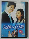 ZD46480【中古】【DVD】兄嫁は19歳 vol.6(日本語吹替なし)