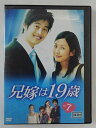 ZD46481【中古】【DVD】兄嫁は19歳 vol.7(日本語吹替なし)