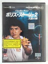 ZD46488【中古】【DVD】ポリス・ストーリー2九龍の眼(日本語吹替なし)