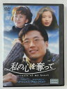 ZD46508【中古】【DVD】私の心を奪って Vol.4(日本語吹替なし)