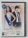 ZD46527【中古】【DVD】レディプレジデント 大物-完全版- vol.1
