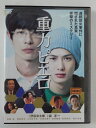 ZD46534【中古】【DVD】重力ピエロ