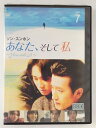 ZD46544【中古】【DVD】あなた、そして私 〜You and I〜 VOL.7 (日本語吹替なし)
