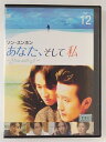ZD46548【中古】【DVD】あなた、そして私 〜You and I〜 VOL.12 (日本語吹替なし)