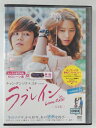 ZD46554【中古】【DVD】ラブレイン(完全版)VOL.5