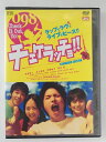 ZD46596【中古】【DVD】チェケラッチョ!!スタンダード・エディション