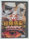 ZD46632【中古】【DVD】極限感染 バード・ハザード(日本語吹替なし)