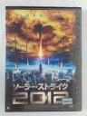 ZD46718【中古】【DVD】ソーラー・ストライク 2012