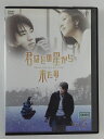 ZD46732【中古】【DVD】君はどの星から来たの vol.2