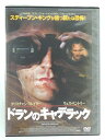ZD46746【中古】【DVD】ドランのキャデラック