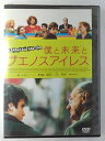 ZD46768【中古】【DVD】僕と未来とブエノスアイレス