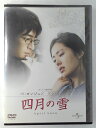 ZD46796【中古】【DVD】四月の雪 April Snow