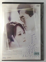 ZD46809【中古】【DVD】手紙 The Letter(日本語吹替なし)