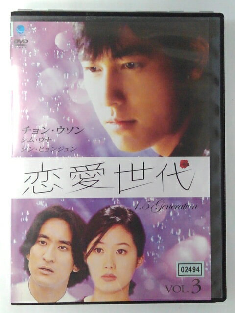 ZD46860【中古】【DVD】恋愛世代 VOL.3(日本語吹替なし)