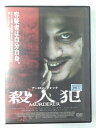 ZD46910【中古】【DVD】殺人犯MURDERER(日本語吹替なし)