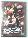 ZD46915【中古】【DVD】かちこみ！ドラゴン・タイガー・ゲート