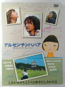 ZD46925【中古】【DVD】アルゼンチンババア(2枚組)