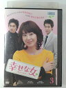 ZD47020【中古】【DVD】幸せな女 −彼女の選択−VOL.3(日本語吹替なし)