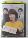 ZD47027【中古】【DVD】幸せな女 ー彼女の選択ーVOL.10 (日本語吹替なし)