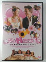 ZD47037【中古】【DVD】彼女をHにする方法〜ダメ男のための恋愛マニュアル〜
