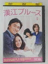 ZD47093【中古】【DVD】漢江ブルース VOL.5(日本語吹替無し)