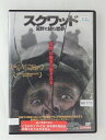 ZD47112【中古】【DVD】スクワッド荒野に棲む悪夢(日本語吹替なし)