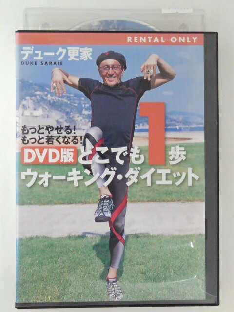 ZD47190【中古】【DVD】どこでも1歩　ウォーキング・ダイエット