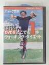 ZD47190【中古】【DVD】どこでも1歩 ウォーキング・ダイエット