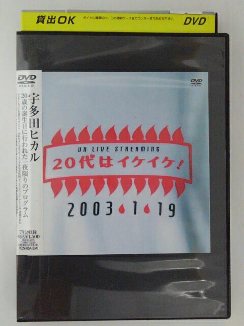 ZD47195【中古】【DVD】UH　ライブスト