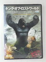 ZD47201【中古】【DVD】キング・オブ・ロストワールド