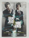 出演：諸星和己 　　　大沢樹生　他 監督：山本浩貴 時間：本編112分 画面サイズ：16:9 LB ビスタサイズ ※ジャケットの表紙、背表紙、裏表紙にレンタルシール有り。 ★　必ずお読みください　★ -------------------------------------------------------- 【送料について】 　　●　1商品につき送料：300円 　　●　10000円以上購入で、送料無料 　　●　商品の個数により、ゆうメール、佐川急便、 　　　　ゆうパックのいずれかで発送いたします。 　　当社指定の配送となります。 　　配送業者の指定は承っておりません。 -------------------------------------------------------- 【商品について】 　　●　VHS、DVD、CD、本はレンタル落ちの中古品で 　　　　ございます。 　　 　　 　　●　ケース・ジャケット・ディスク本体に 　　　　バーコードシール等が貼ってある場合があります。 　　　　クリーニングを行いますが、汚れ・シール等が 　　　　残る場合がございます。 　　●　映像・音声チェックは行っておりませんので、 　　　　神経質な方のご購入はお控えください。 --------------------------------------------------------