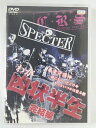 ZD47251【中古】【DVD】わが凶状半生 完結編