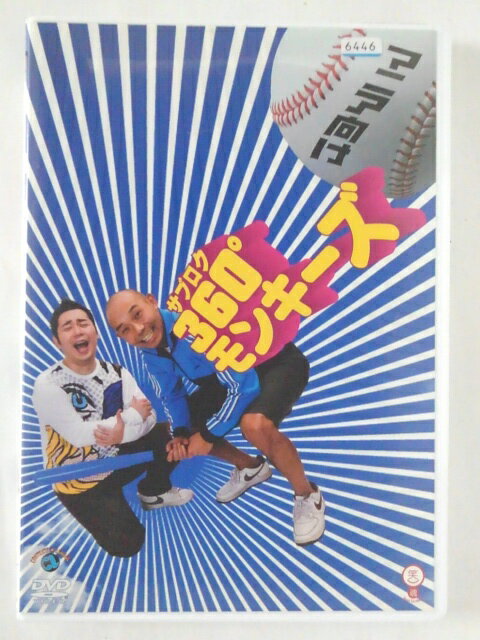 ZD47272【中古】【DVD】360°モンキーズ