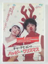 ZD47273【中古】【DVD】チャ・テヒョンのハッピー クリスマス(日本語吹替無し)