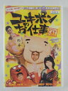 ZD47278【中古】【DVD】ユキポンのお仕事