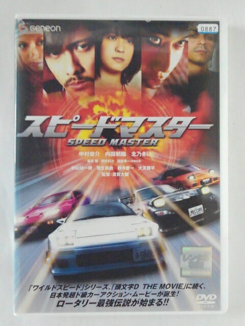 ZD47288【中古】【DVD】スピードマス