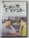 ZD47312【中古】【DVD】オーバー・ザ・レインボー