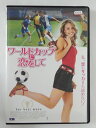ZD47332【中古】【DVD】ワールドカップに恋をして(日本語吹替なし)