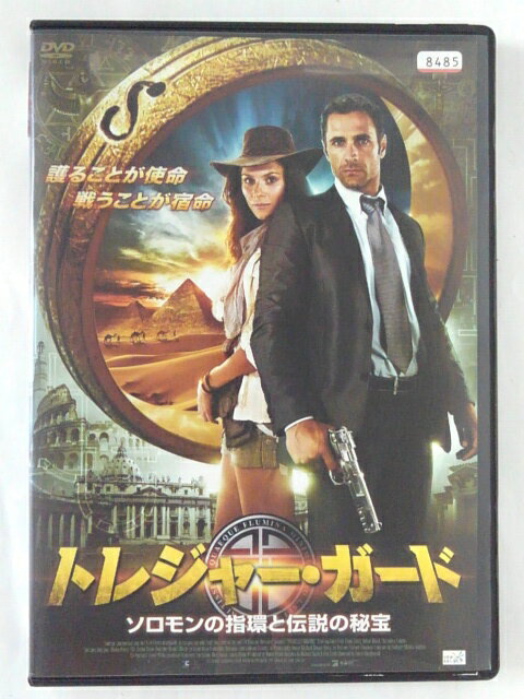 ZD47353【中古】【DVD】トレジャー・ガードソロモンの指輪と伝説の秘宝