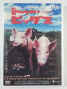 ZD47366【中古】【DVD】トゥー・ピッグス
