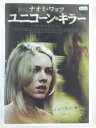 ZD47383【中古】【DVD】ユニコーン・キラー
